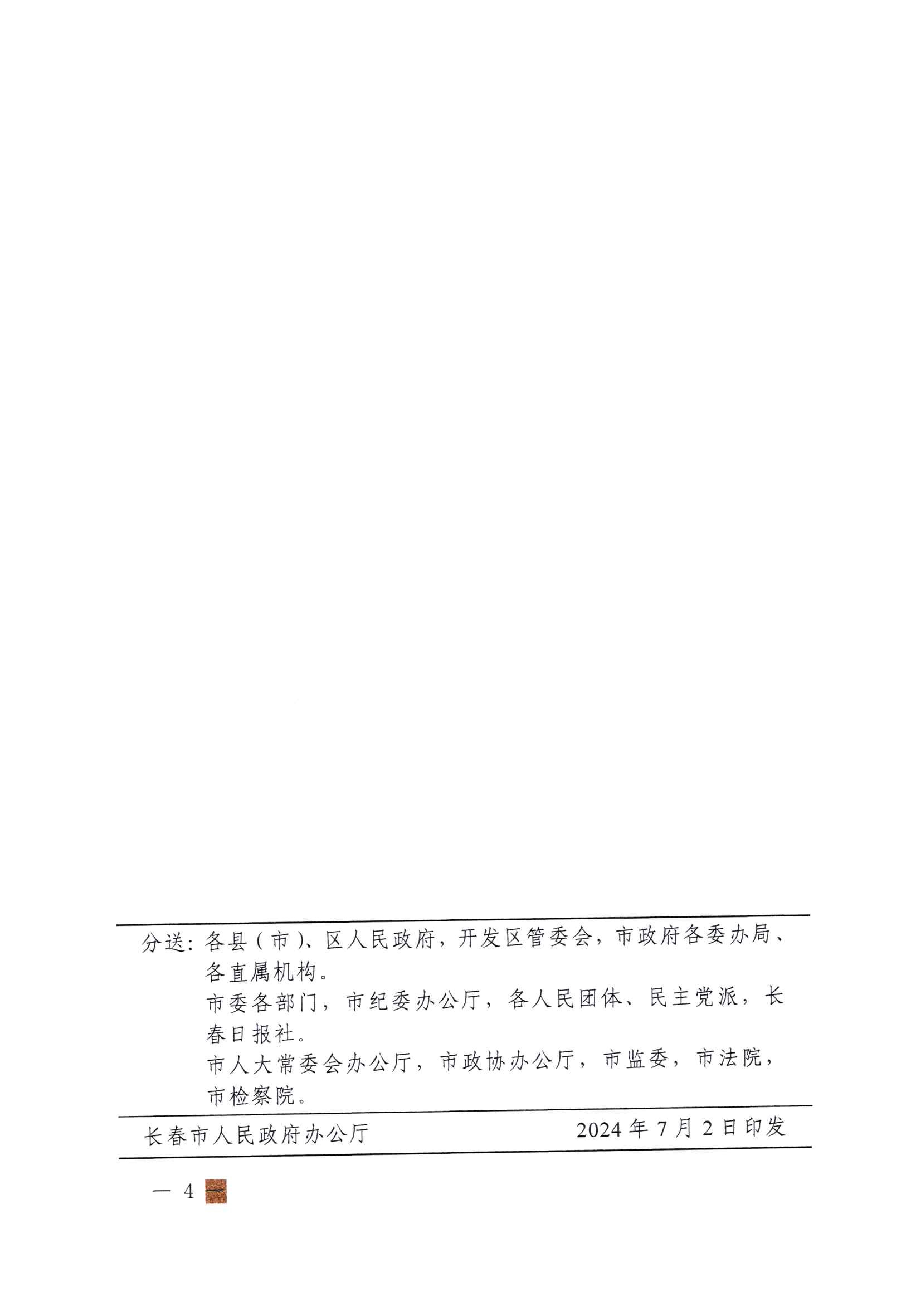 关于实施居民管道918博天堂用户户内918博天堂设施升级改造工作的通告_03.jpg